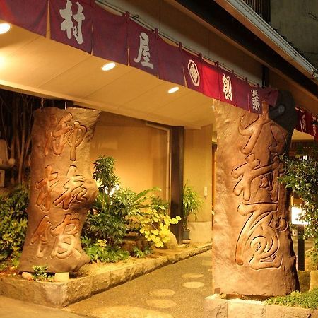 Ryokan Oomuraya Ureshino Dış mekan fotoğraf